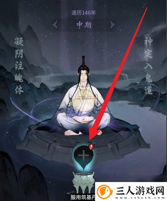 一念逍遥境界突破方法