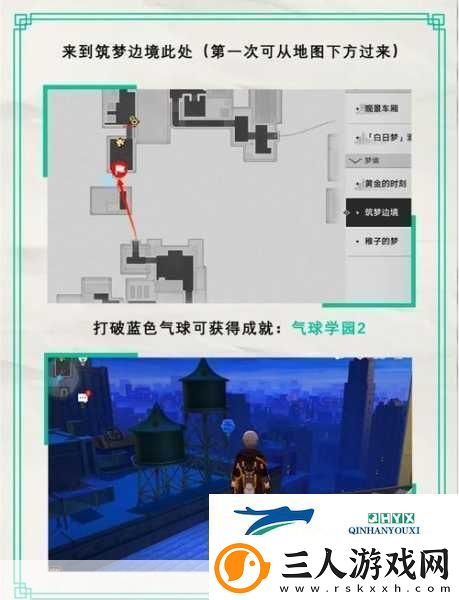 崩坏星穹铁道