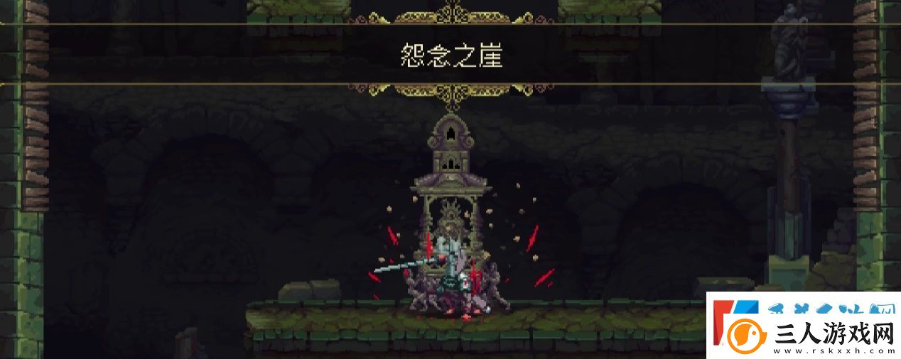 神之亵渎默哀同道会下层收集向流程攻略