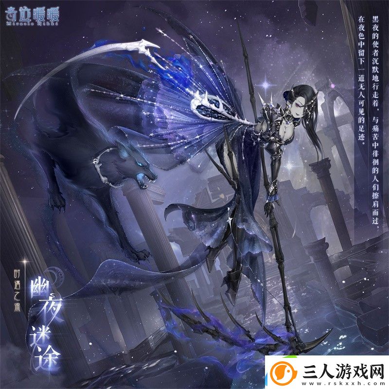 奇迹暖暖复刻时遇之流