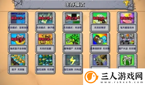 植物大战僵尸杂交版2.3版本更新了什么