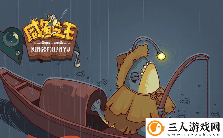 咸鱼之王2024年2月最新兑换码分享