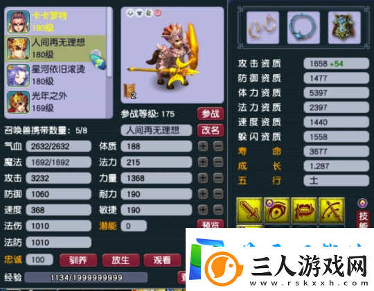 虽然没满级