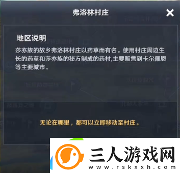 黑色沙漠手游弗洛林药草饼干知识位置