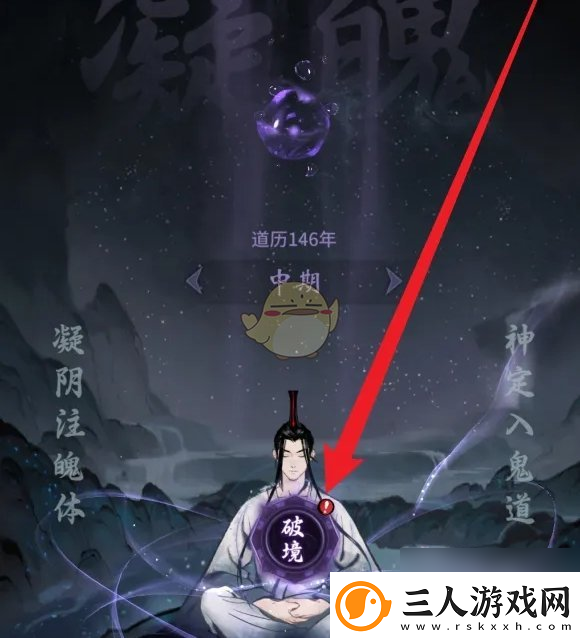 一念逍遥境界突破方法