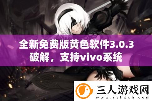 黄色软件app下载3.0.3免费2023