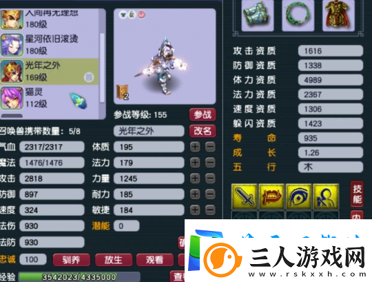 虽然没满级
