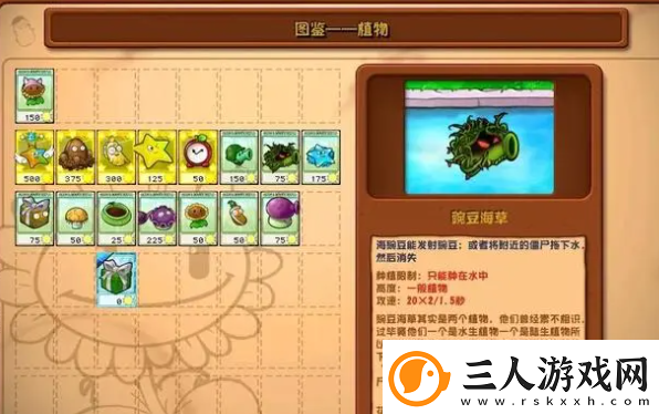 植物大战僵尸杂交版2.3版本更新了什么
