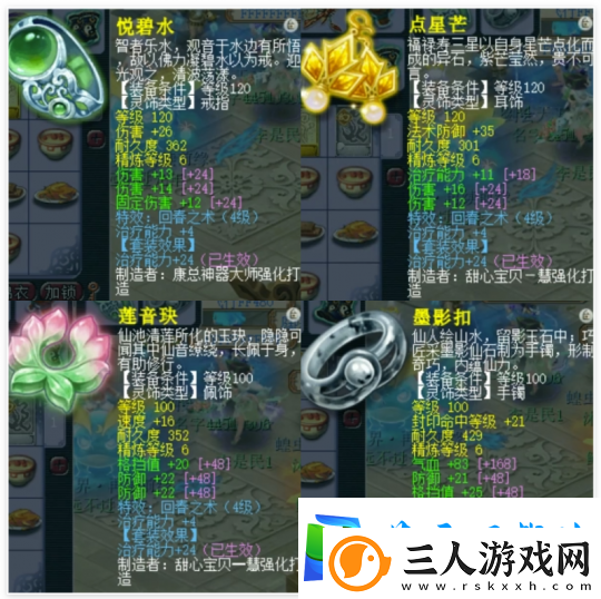 虽然没满级