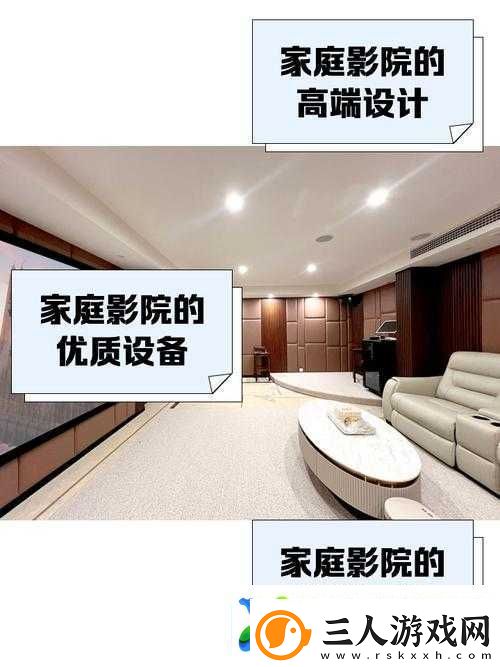 成都私人家庭影院的推荐理由
