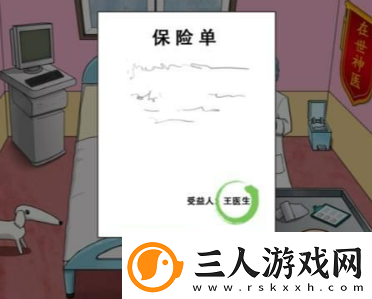 汉字找茬王砍价整形院怎么过