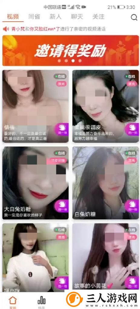 揭秘“直播全婐APP免费”背后的精彩世界