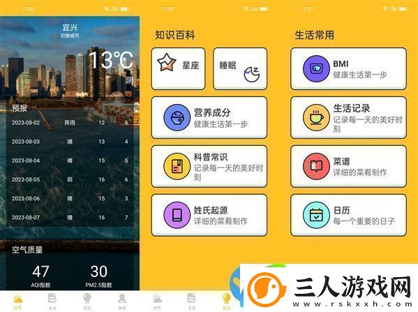 水滴天气安卓精准版