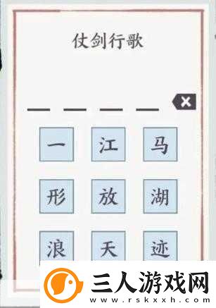 方寸对决