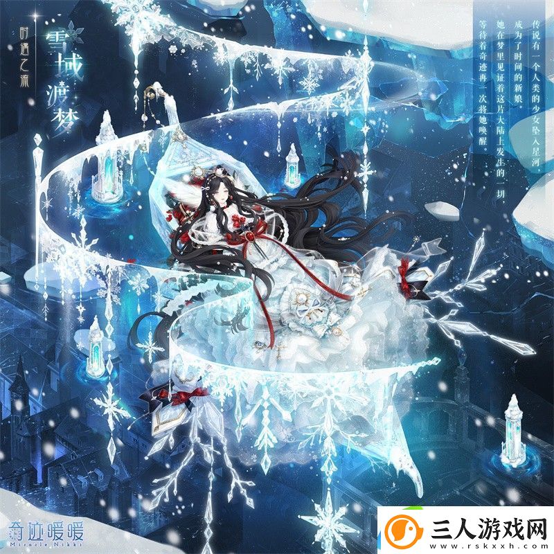 奇迹暖暖复刻时遇之流