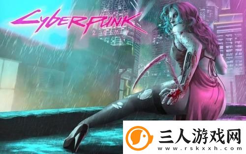 赛博朋克2077结识异性方法介绍