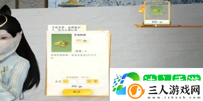 射雕青梅酥酪怎么收集