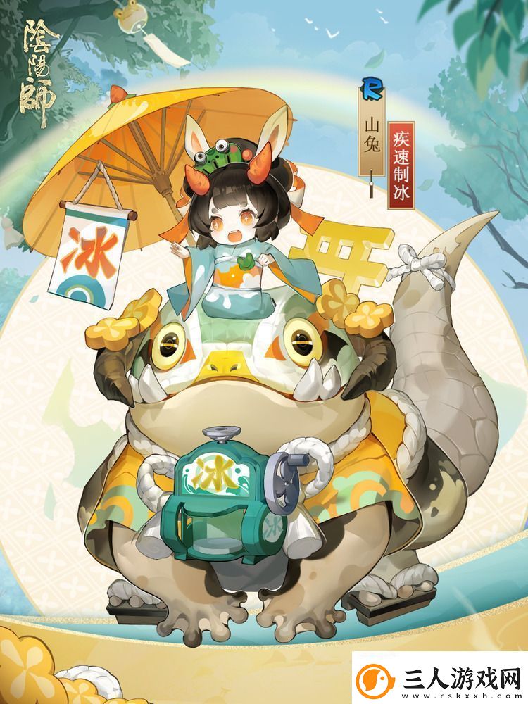 阴阳师山兔新皮肤疾速制冰怎么获得