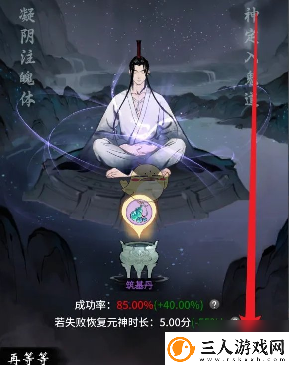 一念逍遥境界突破方法
