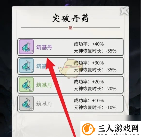 一念逍遥境界突破方法