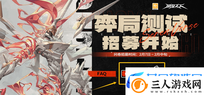 晴空之下弈局测试资格获取攻略