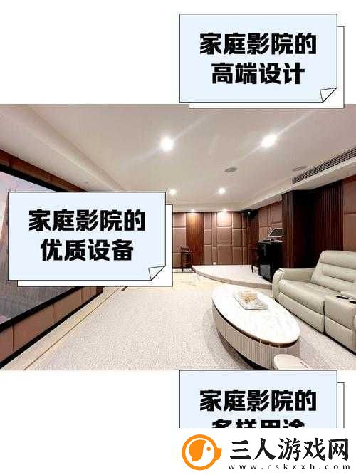 成都私人家庭影院的推荐理由
