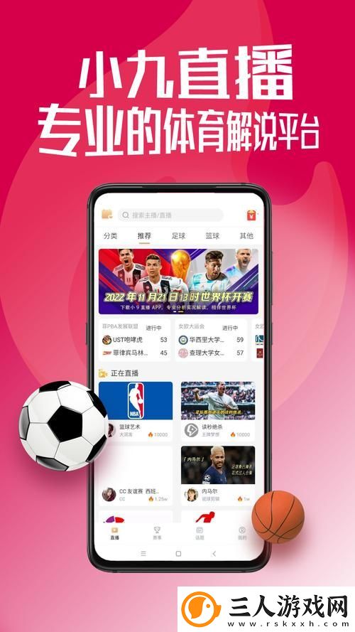 九一免费版网站nba下载安装