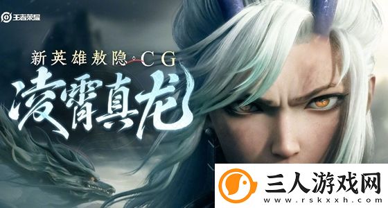 王者荣耀新春龙令怎么升到30级