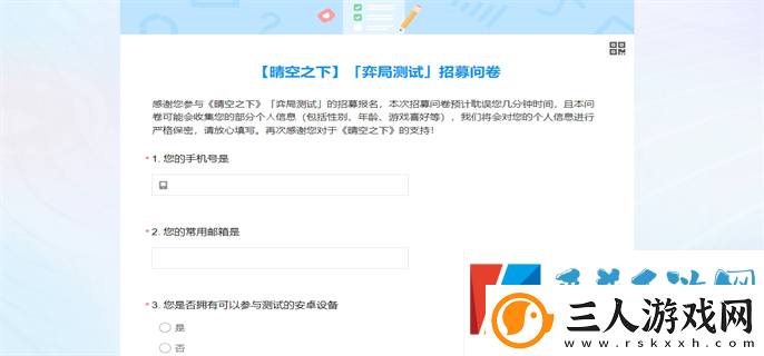 晴空之下弈局测试资格获取攻略