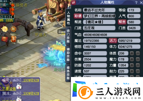 虽然没满级
