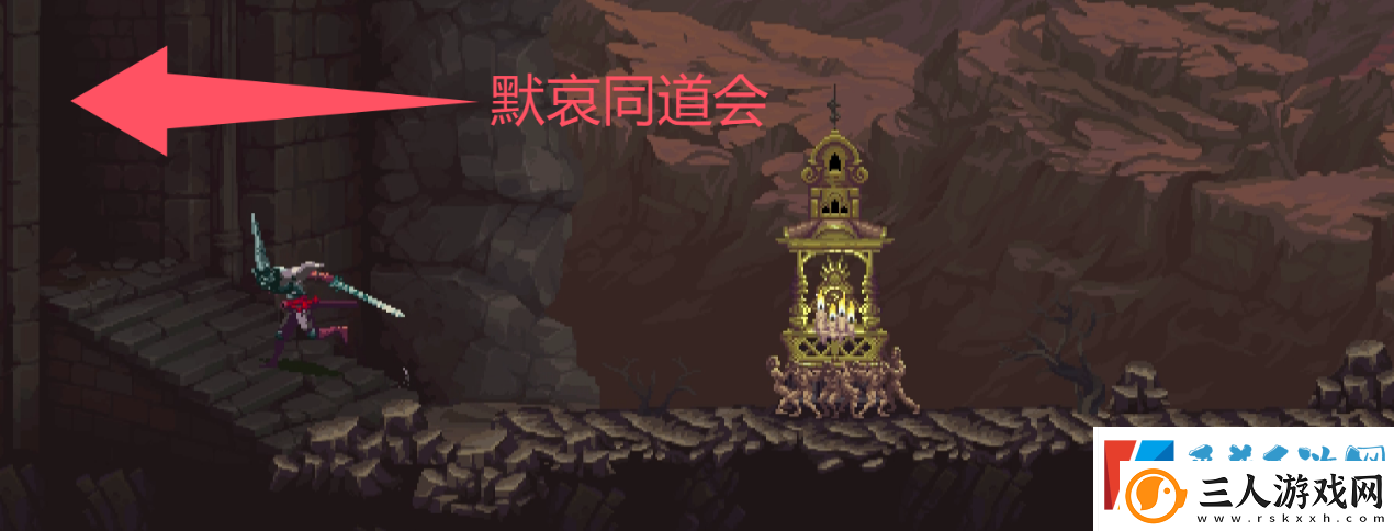 神之亵渎默哀同道会下层收集向流程攻略