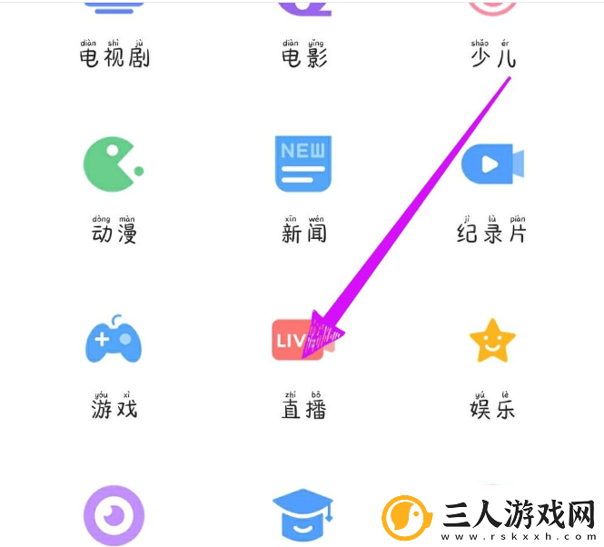 芒果tv如何看直播电视芒果tv如何看电视直播