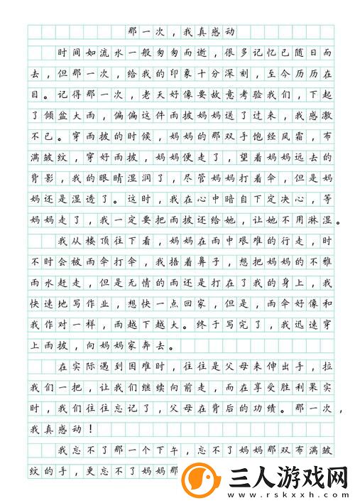 那一次妈妈没有拒绝我稳居榜首