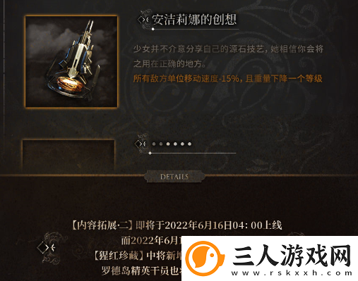 明日方舟傀影与猩红孤钻扩展二介绍