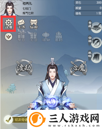 无极仙途1月24日最新礼包码分享