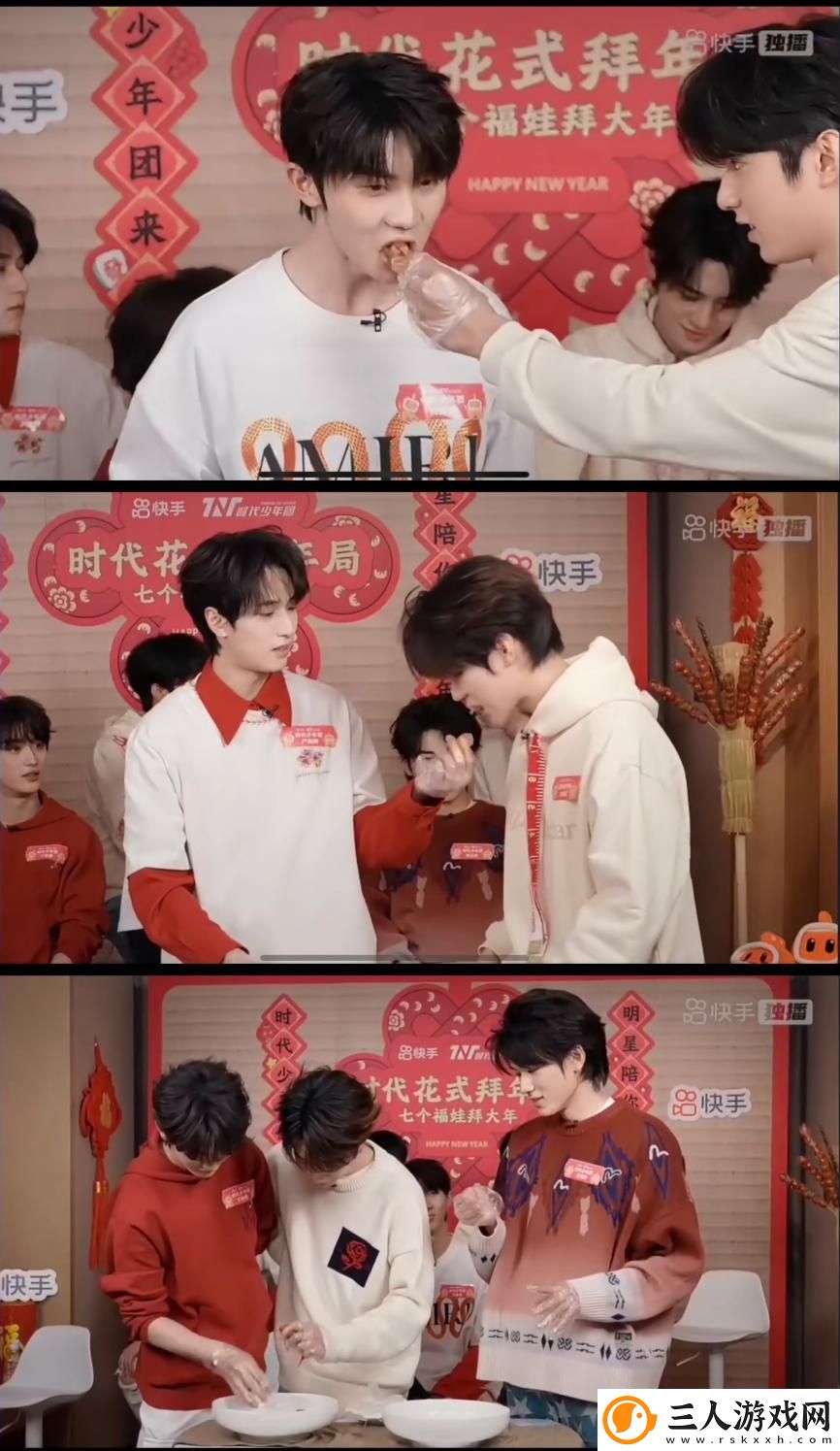 时代少年团集结快手独家直播