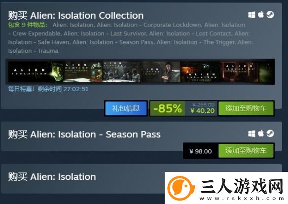 世嘉庆祝异形