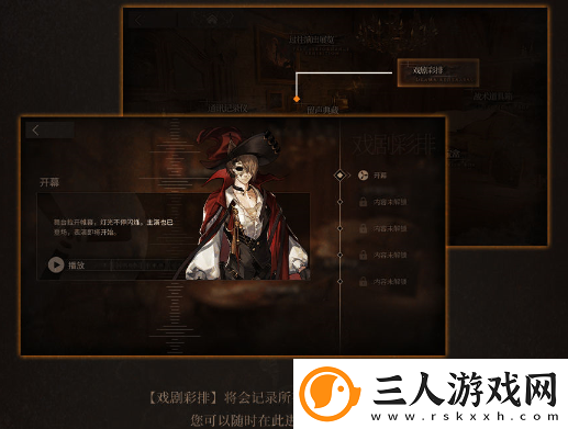 明日方舟傀影与猩红孤钻扩展二介绍