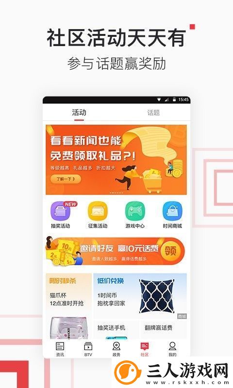 北京时间app下载