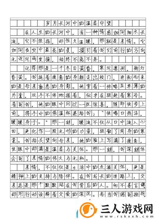 疯狂一家亲短篇合集作文600字