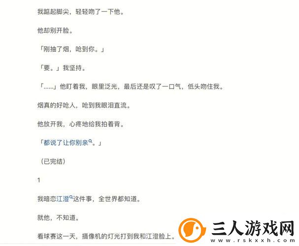没带套子让校霸c了一节课