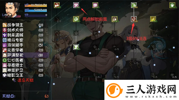再刷一把2