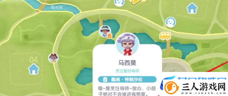 心动小镇烹饪导师在哪