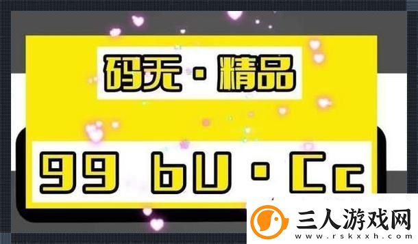 51无人区码一码二码三码区别