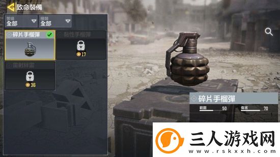 使命召唤手游碎片手雷介绍
