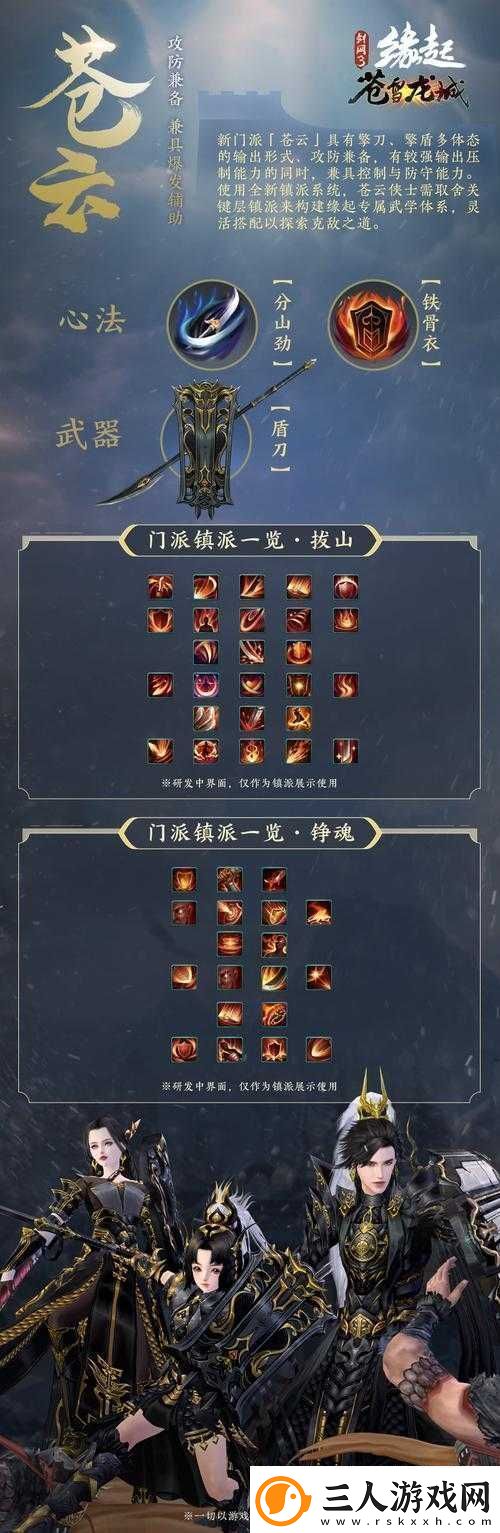 剑侠情缘2剑歌行啸风加点方案全揭秘打造最强角色驰骋江湖的加点攻略