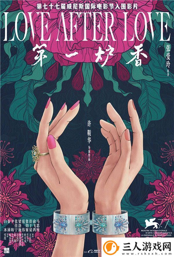 第一炉香入围威尼斯电影节