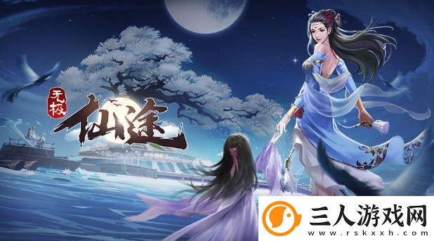 无极仙途1月24日最新礼包码分享