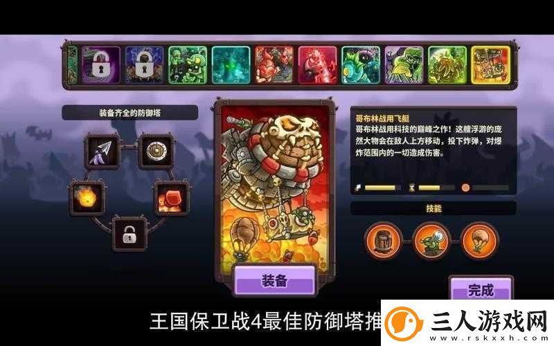王国保卫战4全英雄强度深度剖析及综合排名介绍指南