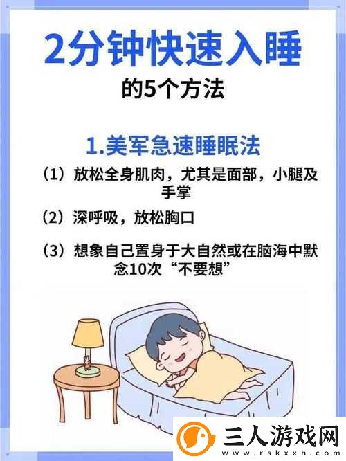 探索梦境的入口——在睡前C1V1指